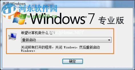 解决win7回收站无法清空的方法