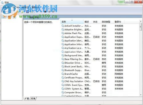 解决win7宽带连接错误711的方法