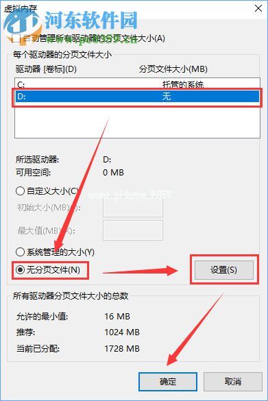 win10下看门狗2出现蓝屏的解决方法