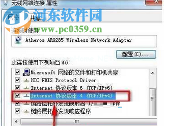 解决win7找不到共享打印机的方法