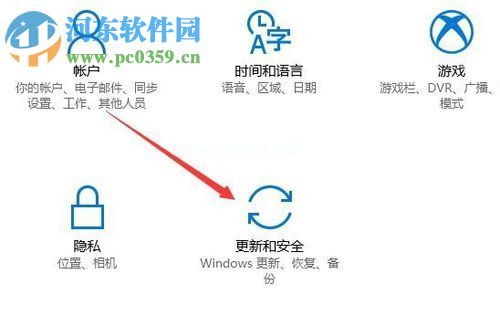 修复win10“你的设备已过期 并缺少重要的安全和质量更新”的方法