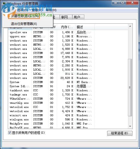 解决win7回收站无法清空的方法