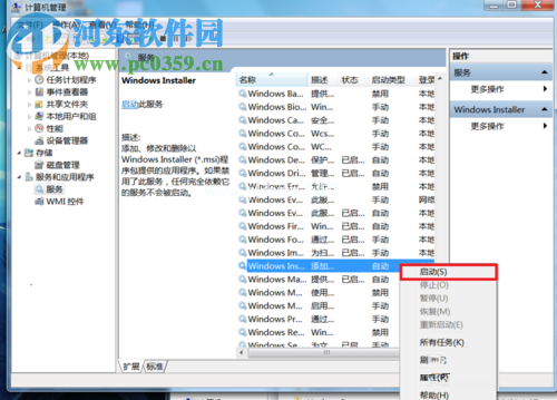 解决win7中无法安装nvidia显卡驱动的方法