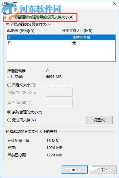 win10下看门狗2出现蓝屏的解决方法