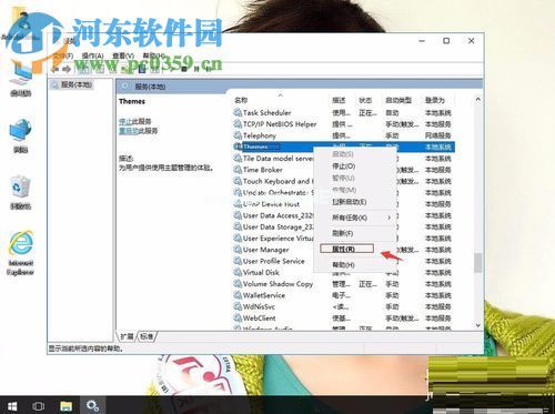 win10主题不能用的解决办法