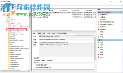 解决win10中Compatibility  Telemetry占用CPU的方法