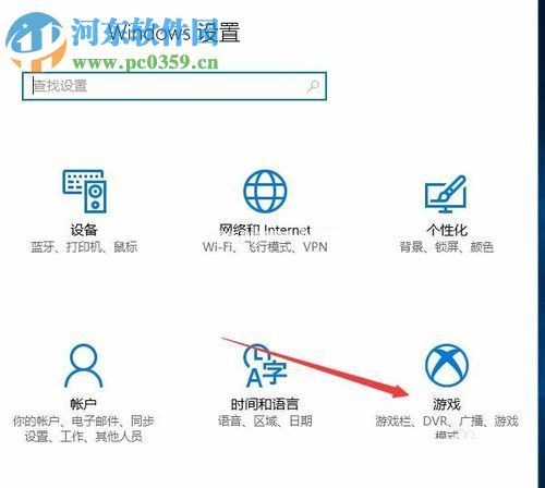 Win10创意者更新版开启游戏模式的方法