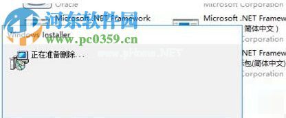 修复win10不能卸载软件“请等待当前程序完成卸载或更改”的方法