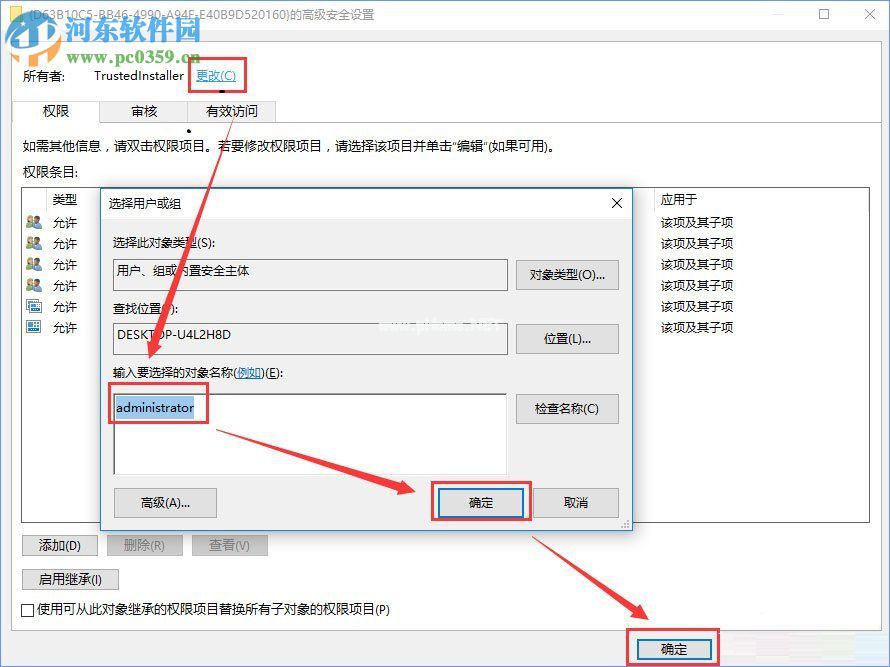 修复win10下distributedcom（10016）导致电脑自动重启的方法