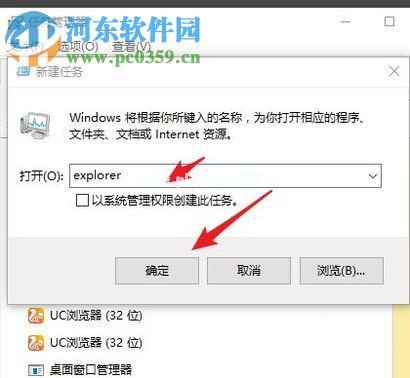 处理win10中电脑任务栏不显示打开窗口的方法