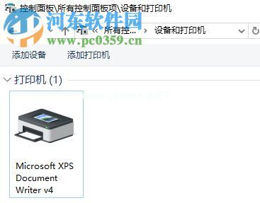 win10下Microsoft  Office  Document  Image  Writer的安装教程