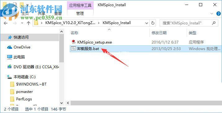 处理win10激活提示“0xc004f074”的方法