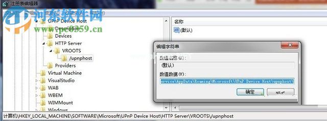 解决win7“WMP  Network  Sharing  Service”服务无法开启的方法