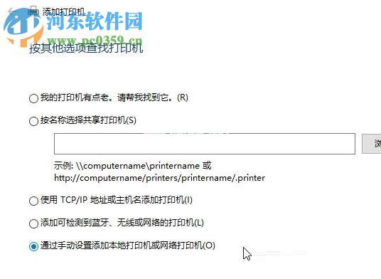 win10下Microsoft  Office  Document  Image  Writer的安装教程