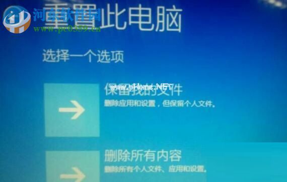 解决win10系统“重置电脑时出现问题 未进行任何更改”的方法