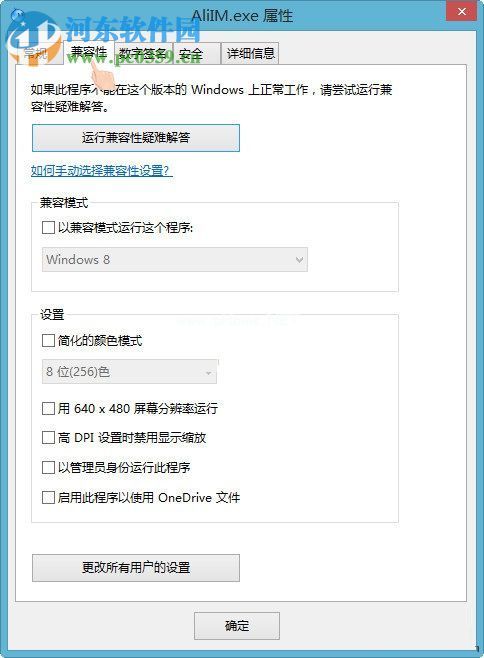 处理win7应用程序已停止“异常代码c0000005”的方法