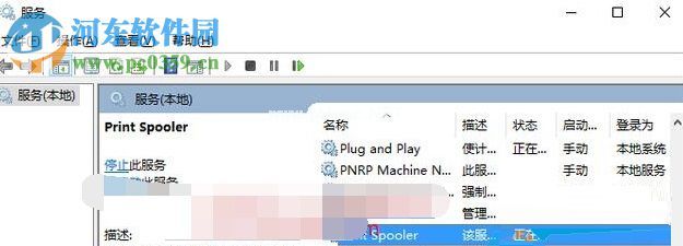 修复win10出现“本地打印后台处理程序服务没有运行”的方法