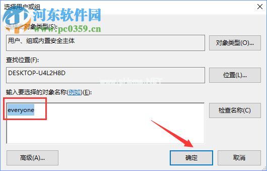 解决win10删除sppsvc.exe被提示“您需要权限来执行此操作”的方法