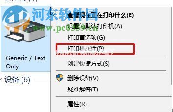 win10下Microsoft  Office  Document  Image  Writer的安装教程