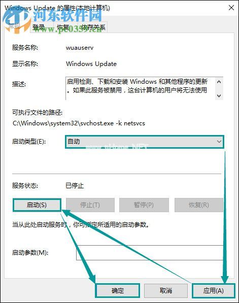 解决win10应用商店提示“0x80070422”的方法