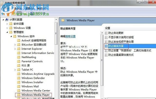 解决win7“WMP  Network  Sharing  Service”服务无法开启的方法