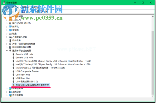 解决win10出现“一个USB设备描述符请求失败”的方法