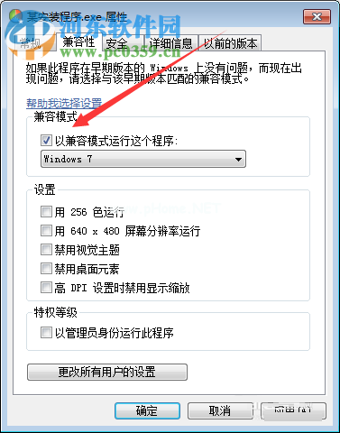 win10提示“此应用无法在你的电脑上运行”的解决方法