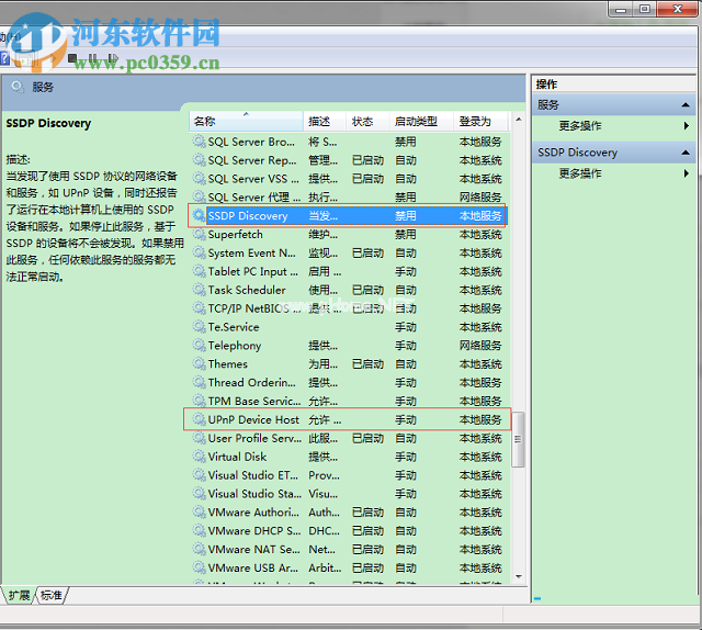 解决win7“WMP  Network  Sharing  Service”服务无法开启的方法