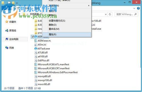 处理win7应用程序已停止“异常代码c0000005”的方法