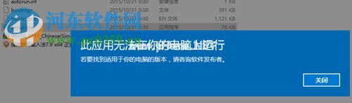 win10提示“此应用无法在你的电脑上运行”的解决方法