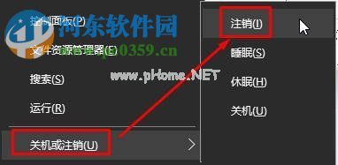 修复win10不能卸载软件“请等待当前程序完成卸载或更改”的方法