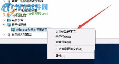 解决win10分辨率无法调整的方法