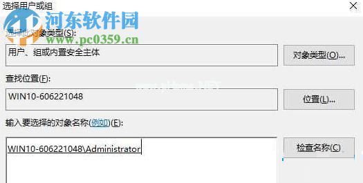 解决win10提示“你需要权限能才能执行此操作”的方案