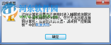 Win7系统设置电脑允许远程连接的方法