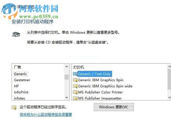 win10下Microsoft  Office  Document  Image  Writer的安装教程