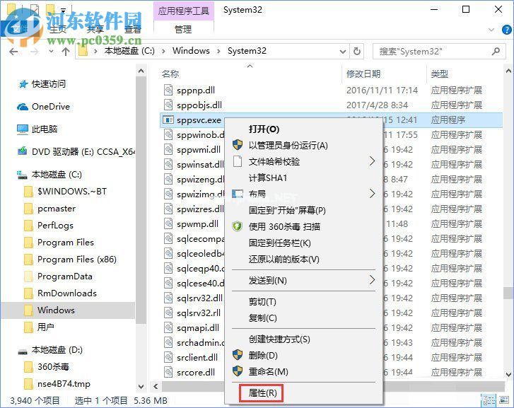 解决win10删除sppsvc.exe被提示“您需要权限来执行此操作”的方法