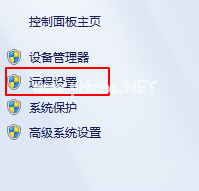 Win7系统设置电脑允许远程连接的方法