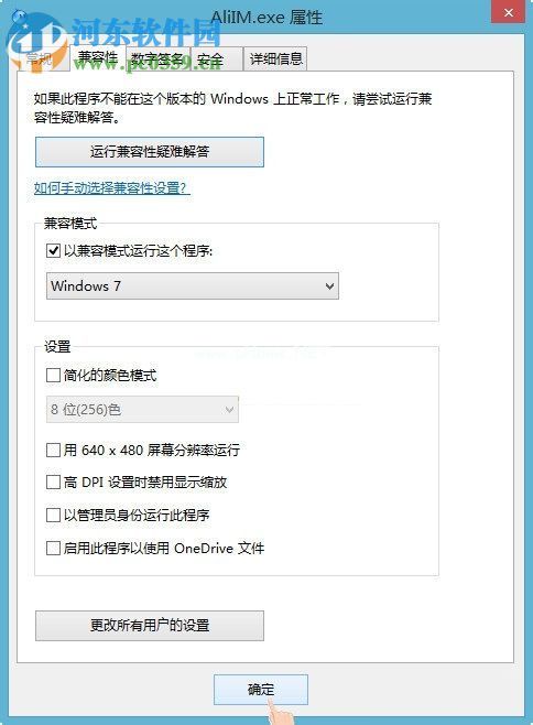 处理win7应用程序已停止“异常代码c0000005”的方法