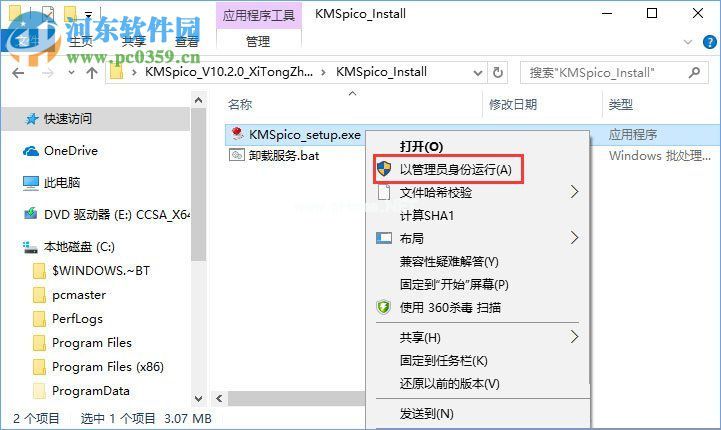 处理win10激活提示“0xc004f074”的方法