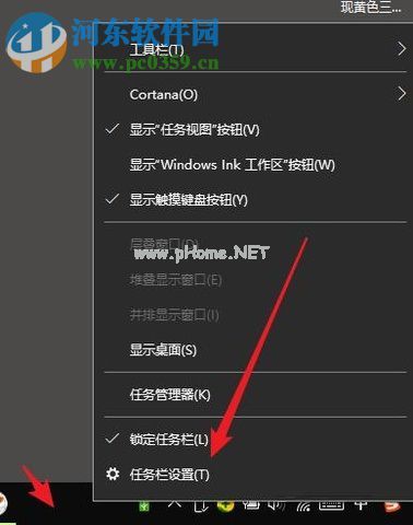 处理win10中电脑任务栏不显示打开窗口的方法