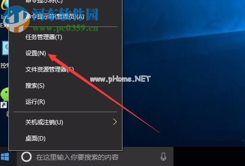 win10关闭定位服务的方法