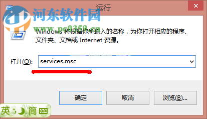 win8.1桌面家庭组图标彻底删除的方法