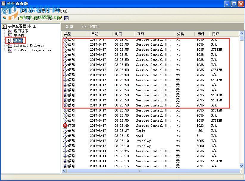 WindowsXP查看电脑日志的方法