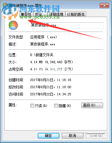 win10提示“此应用无法在你的电脑上运行”的解决方法