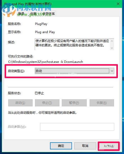 解决win10出现“一个USB设备描述符请求失败”的方法