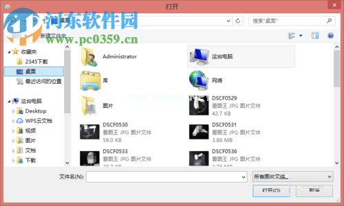 win8将图片转换成jpg格式文件的方法