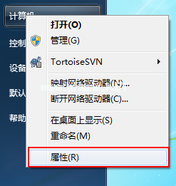 Win7系统设置电脑允许远程连接的方法