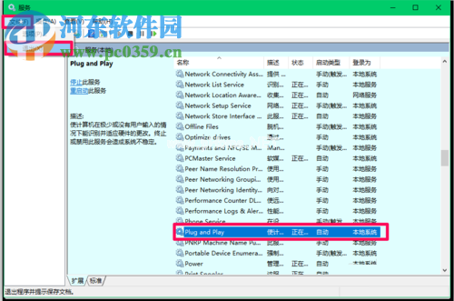 解决win10出现“一个USB设备描述符请求失败”的方法