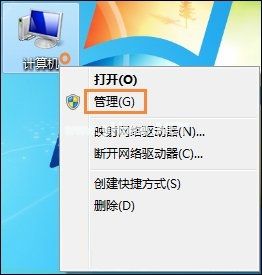 处理win7无法刷新DNS解析缓存的方法