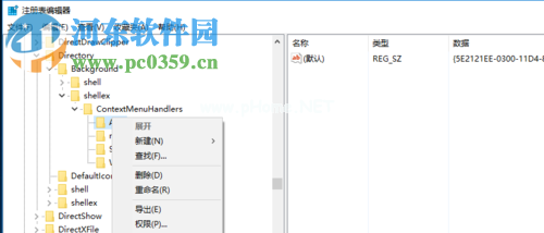 在Win10中删掉右键的radeon设置的方法